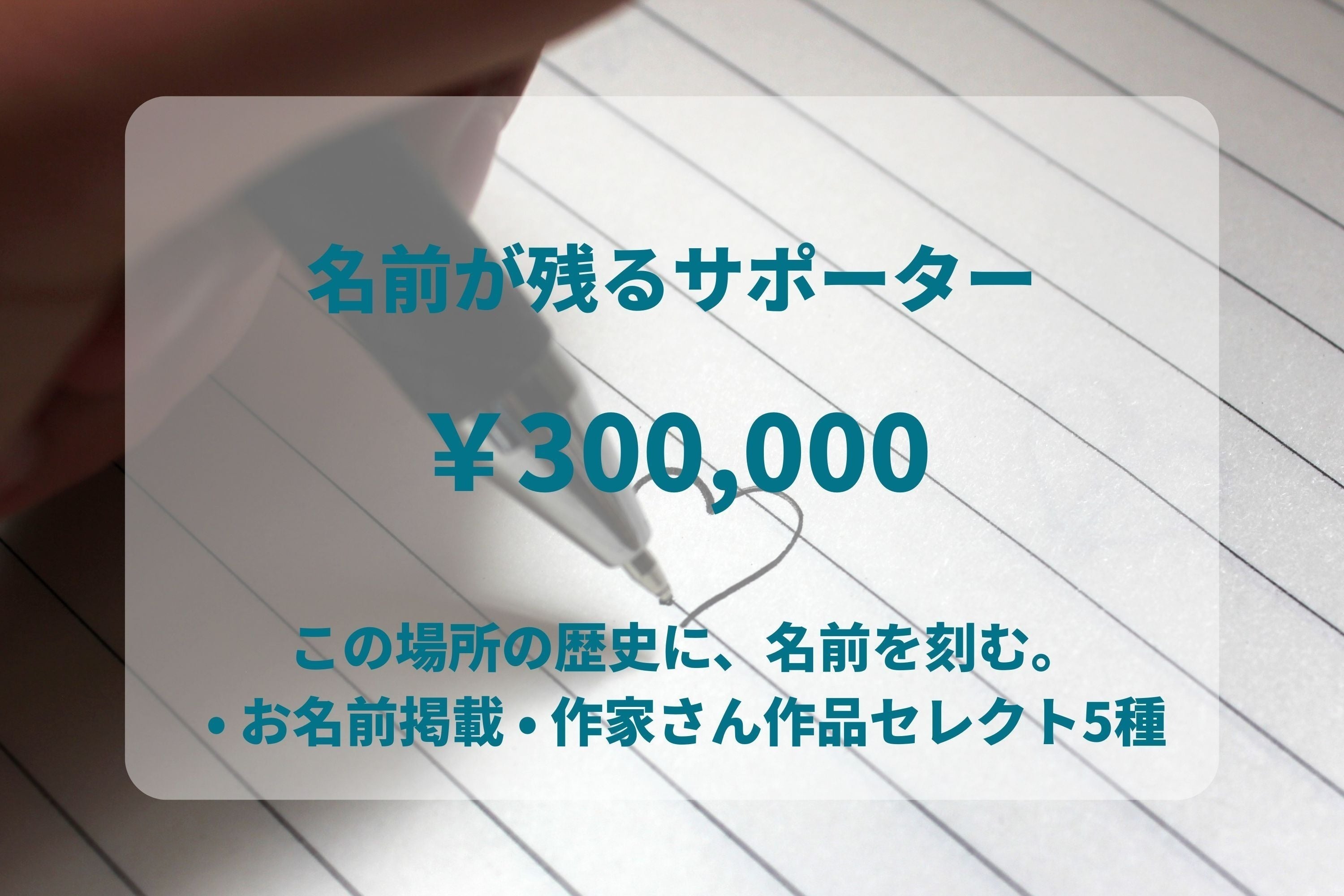 リターン画像