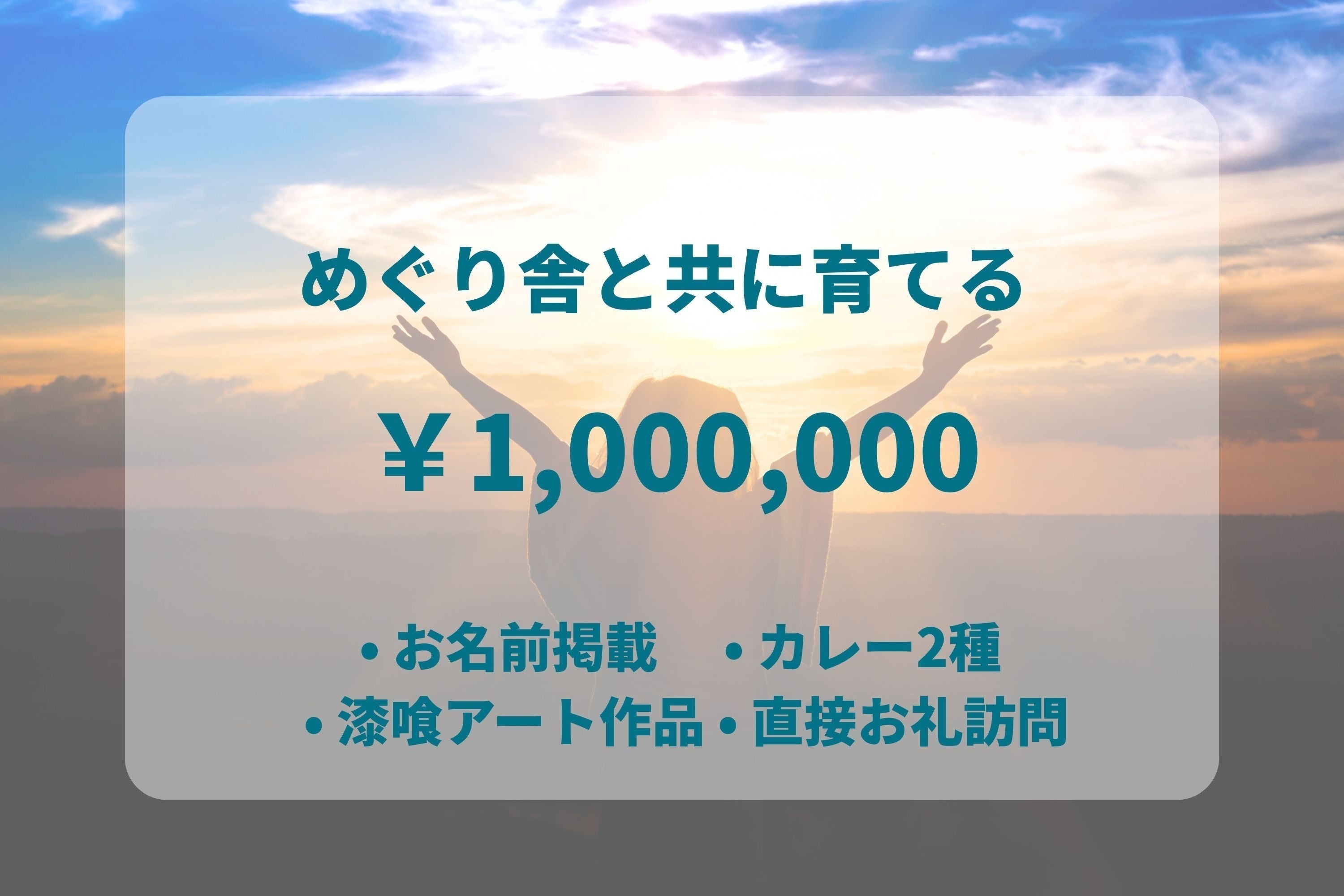リターン画像