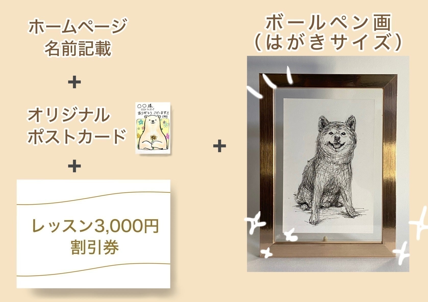 リターン画像