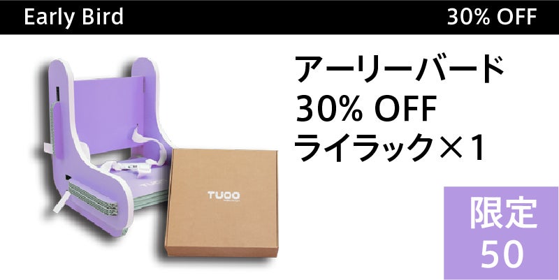 リターン画像