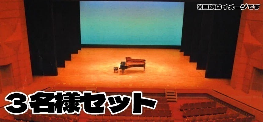 日本特撮映画音楽の父伊福部昭FANTASY WORLD２コンサート開催