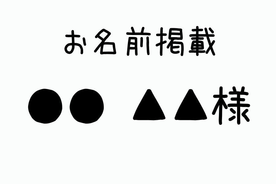 リターン画像