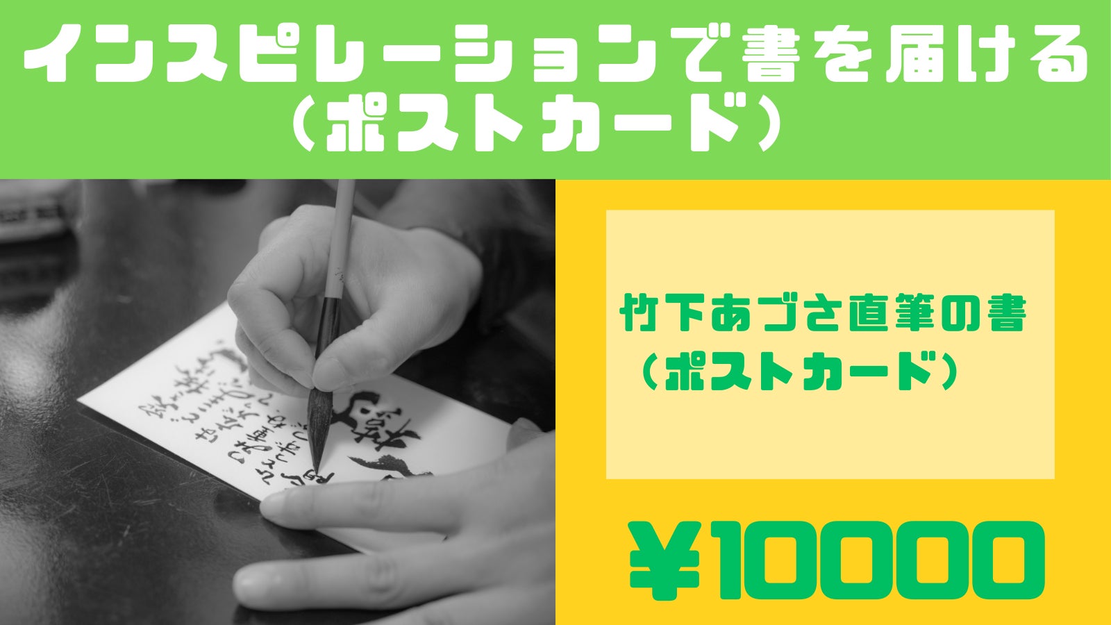 リターン画像