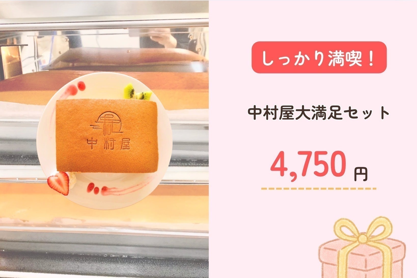 リターン画像