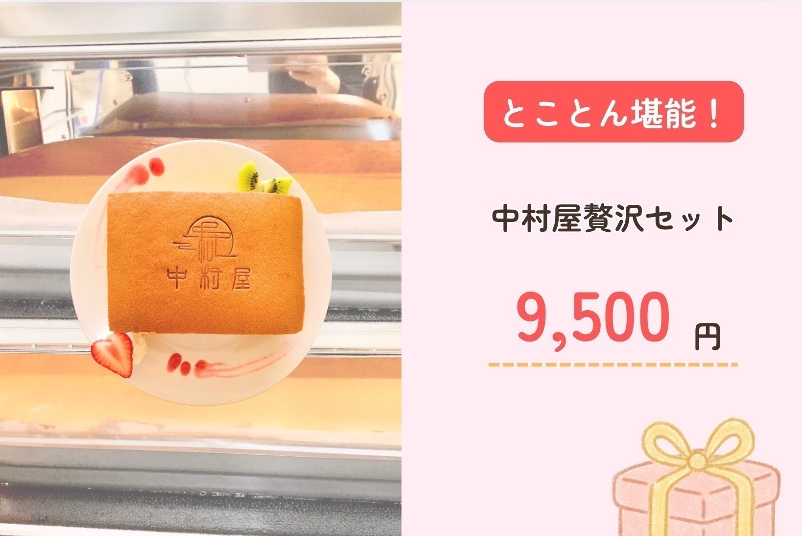 リターン画像