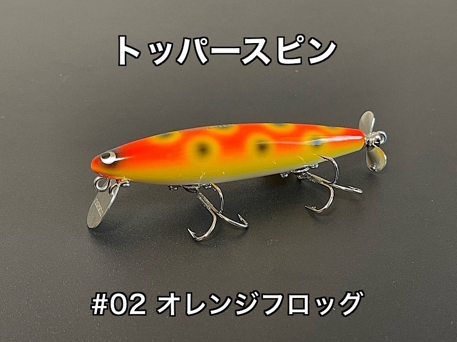 ただ巻き&トゥイッチ、どちらでも使えるテールスピンミノーの決定版 ただ巻き&トゥイッチ、どちらでも使えるテールスピンミノーの決定版