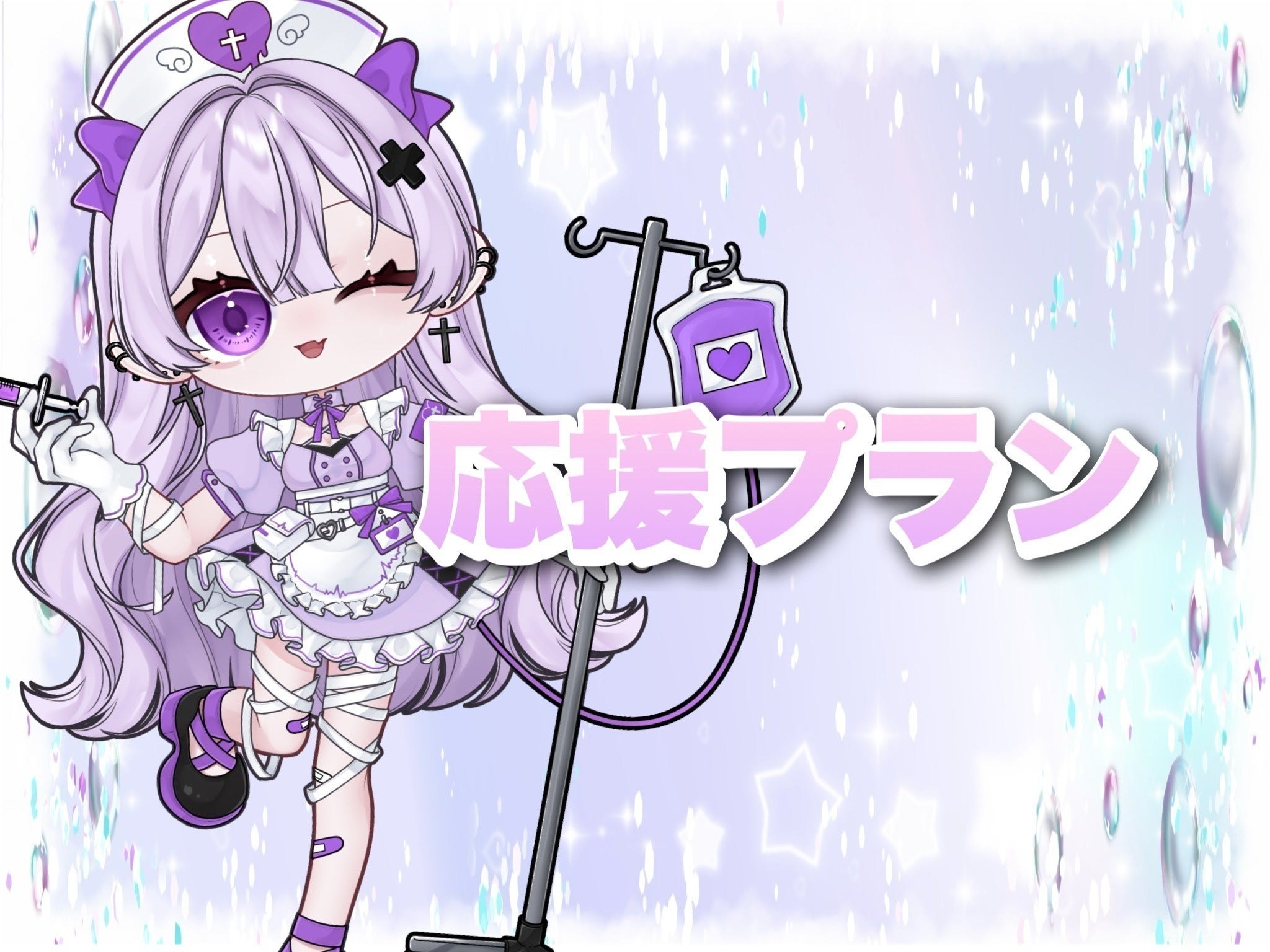リターン画像