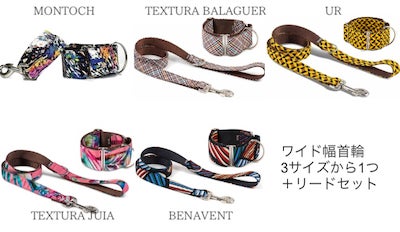 スペインから初上陸brott オシャレでワイド幅 ハウンド 全犬種に優しい首輪 Campfire キャンプファイヤー