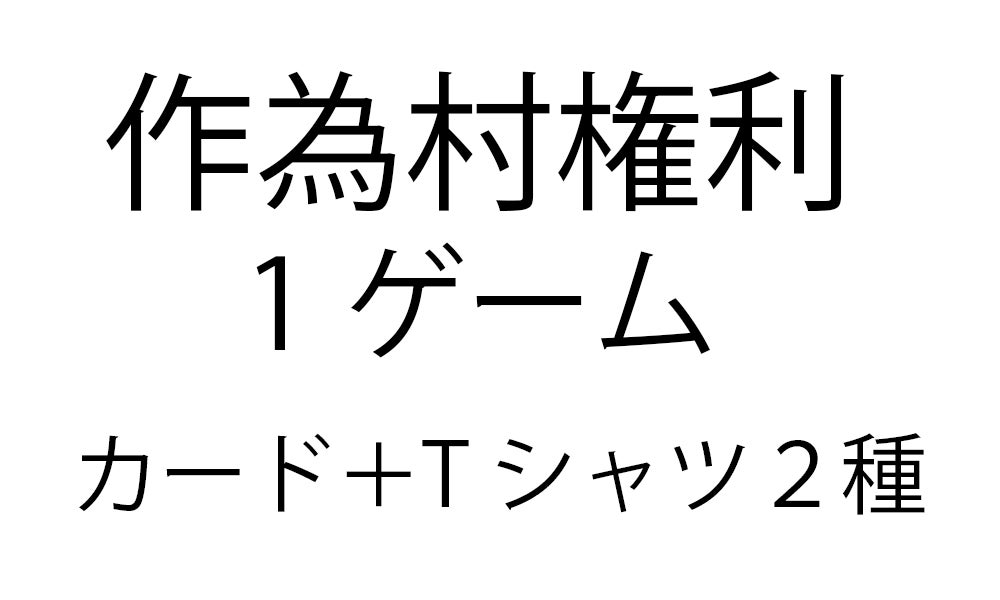 東京人狼live よりよい環境で放送をお届けしたい Campfire キャンプファイヤー