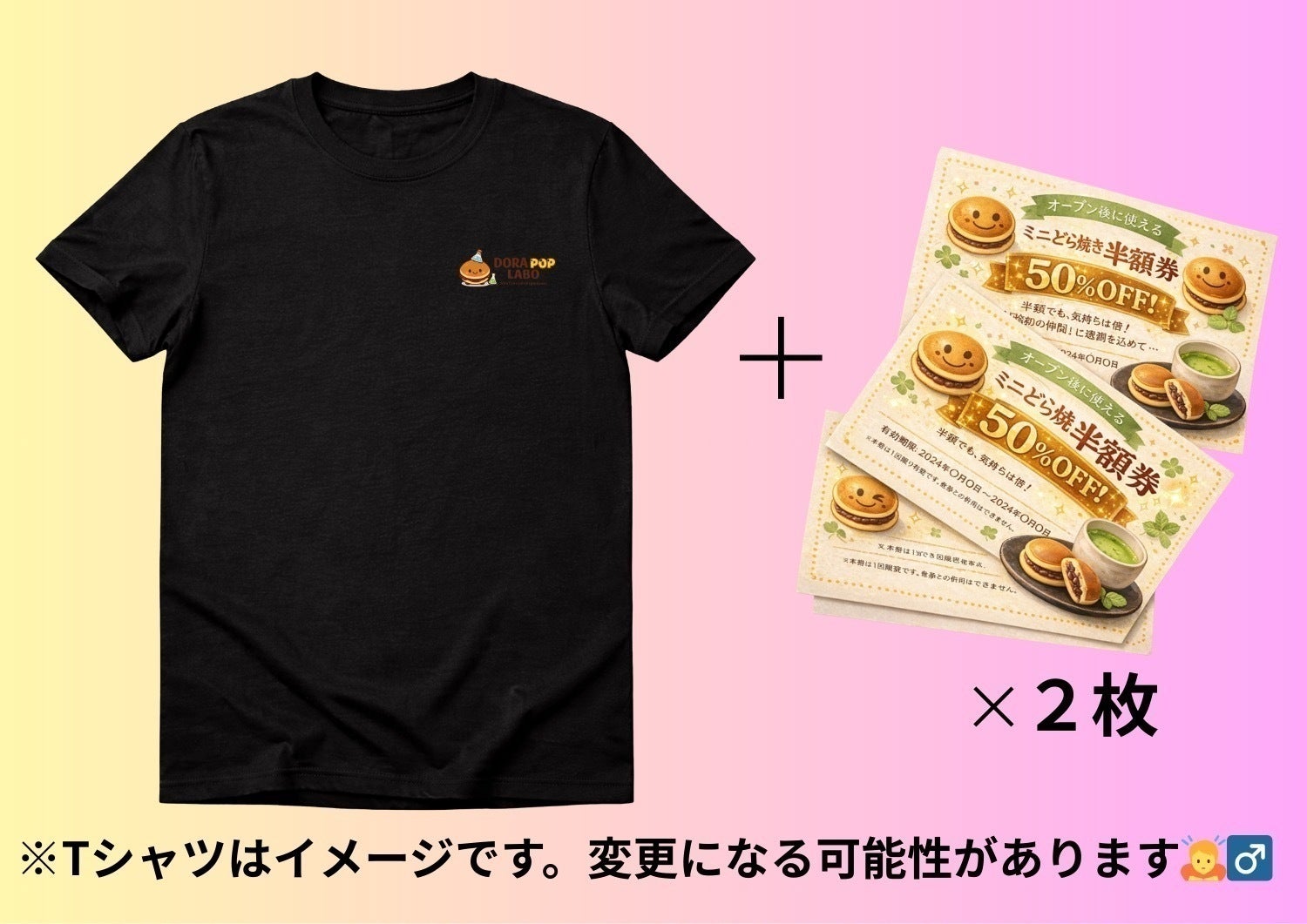 リターン画像