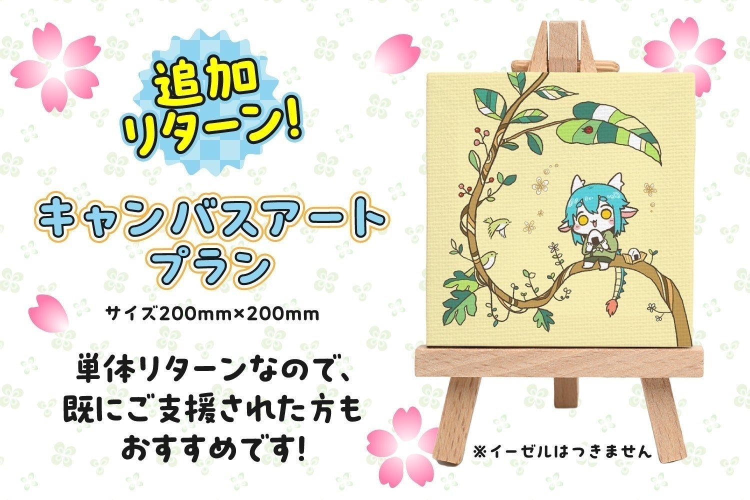 リターン画像