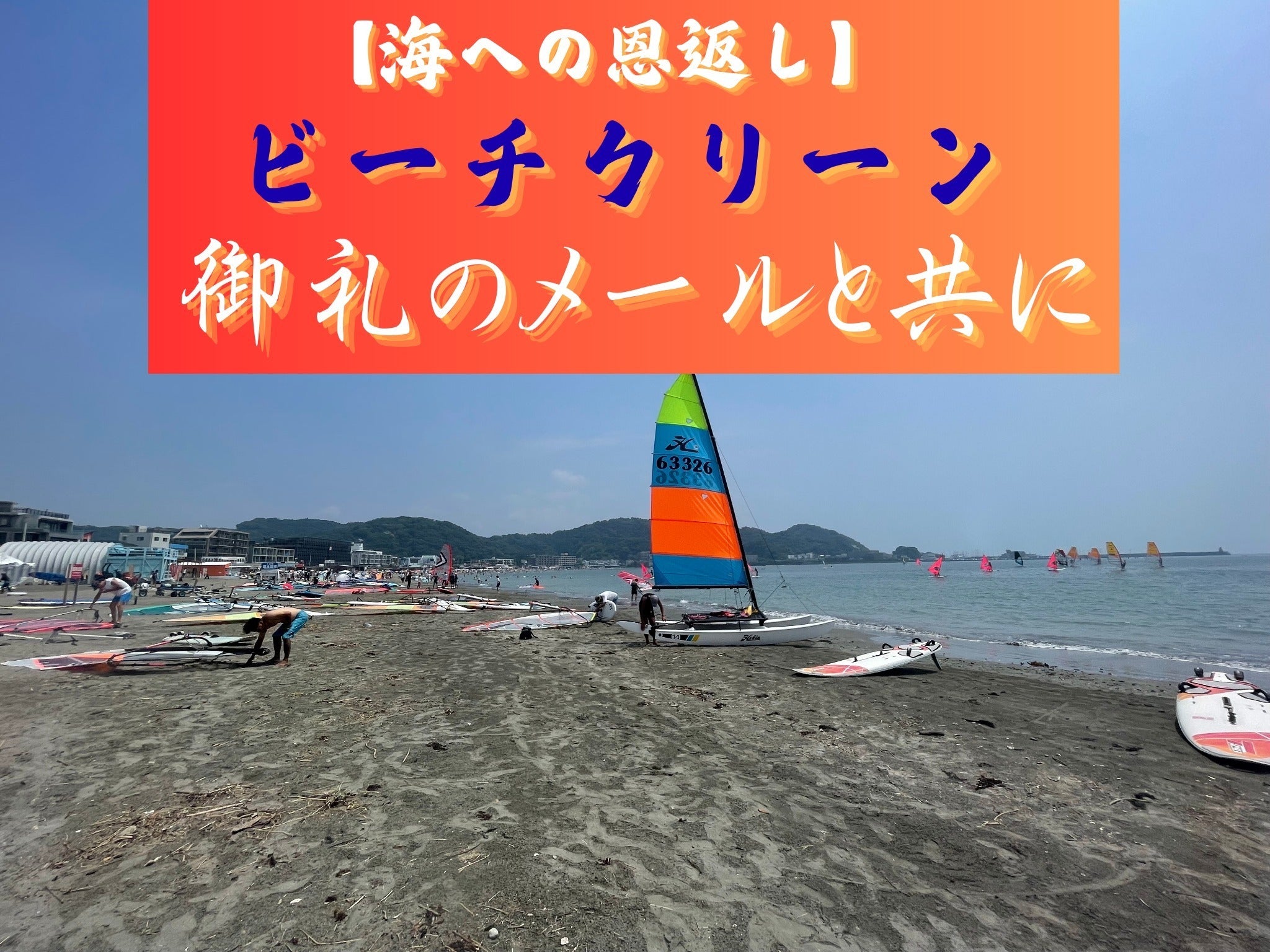 リターン画像