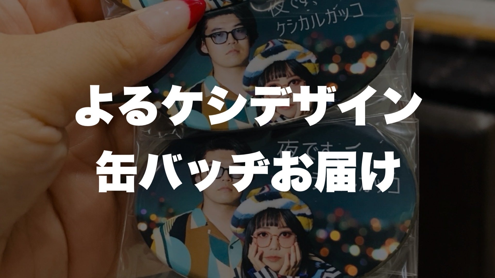 リターン画像