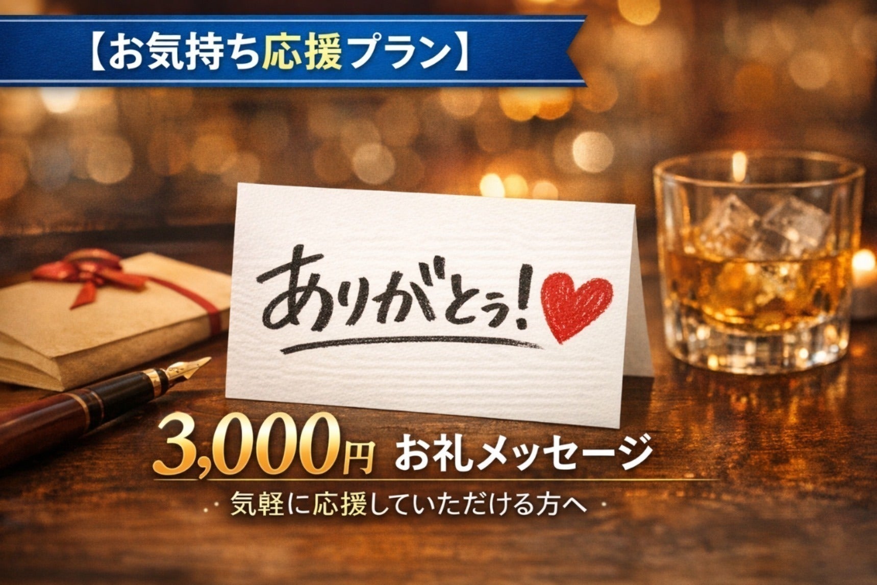 リターン画像