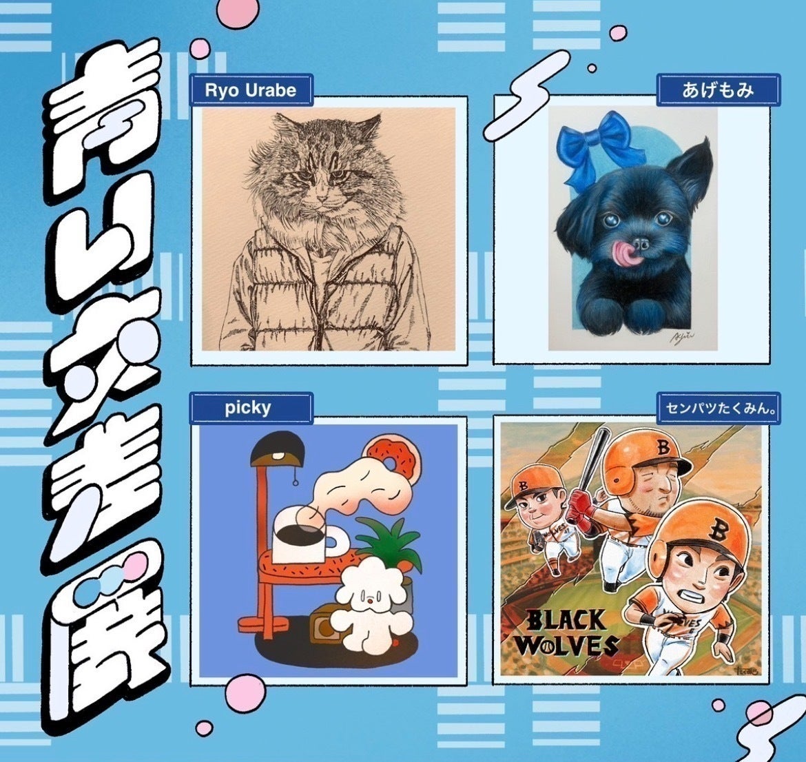 リターン画像