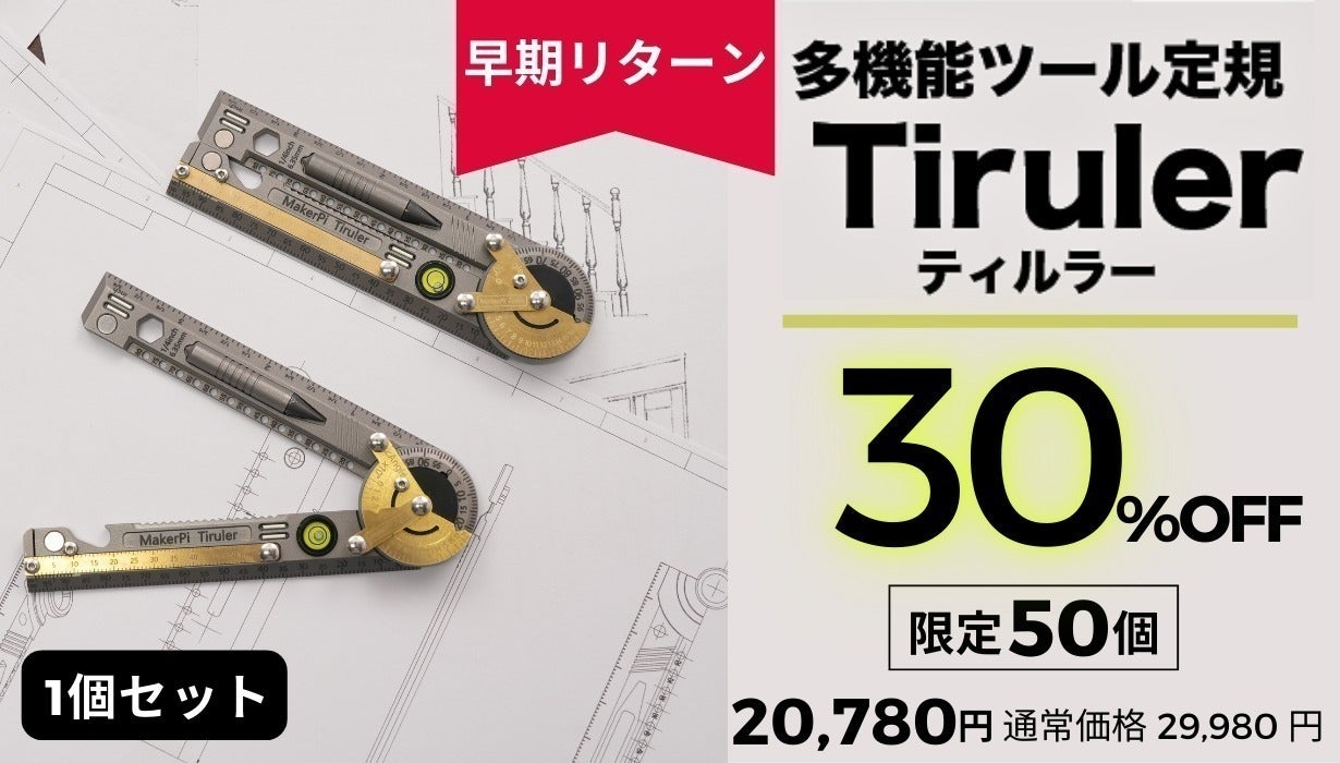 リターン画像