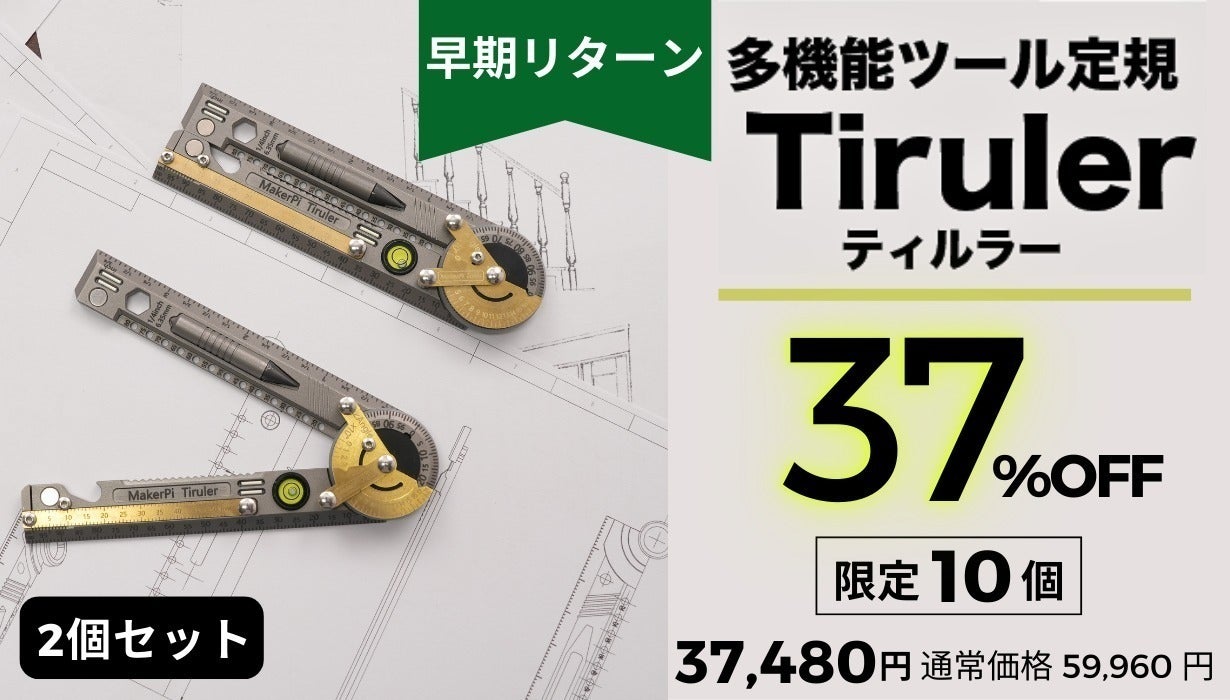 リターン画像