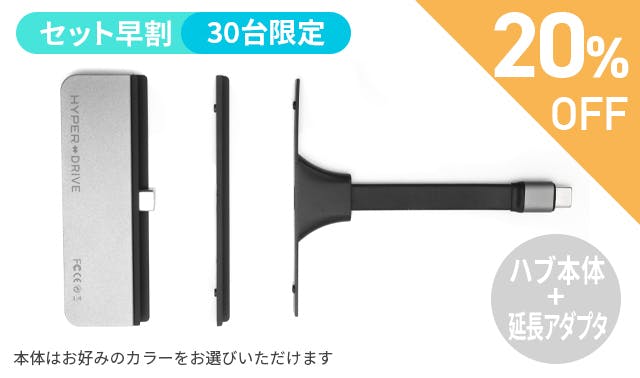 HyperDrive世界初iPad Pro(2018)専用6in1USB-Cハブ - CAMPFIRE HyperDrive世界初iPad Pro(2018)専用6in1USB-Cハブ - CAMPFIRE