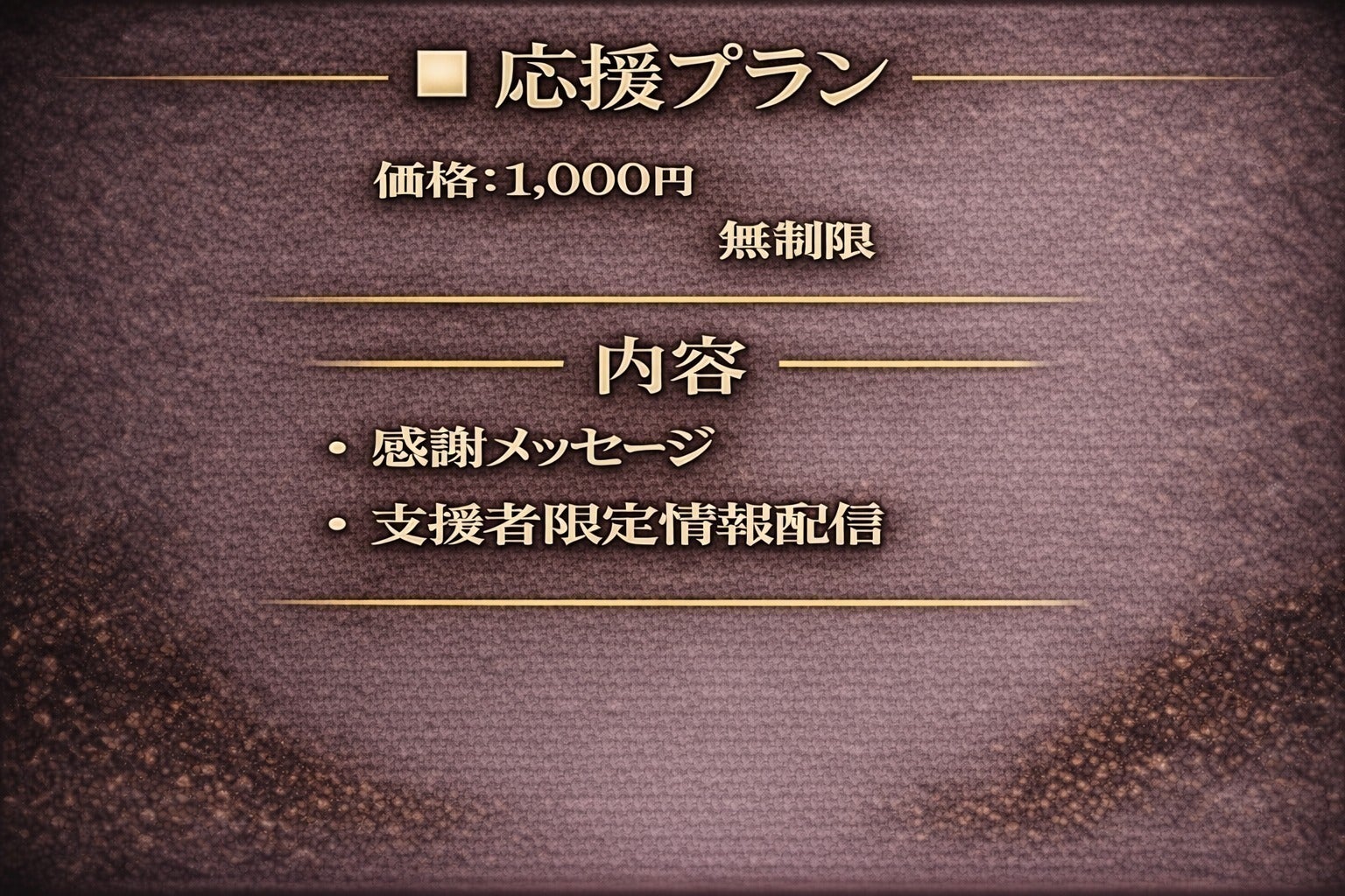 リターン画像