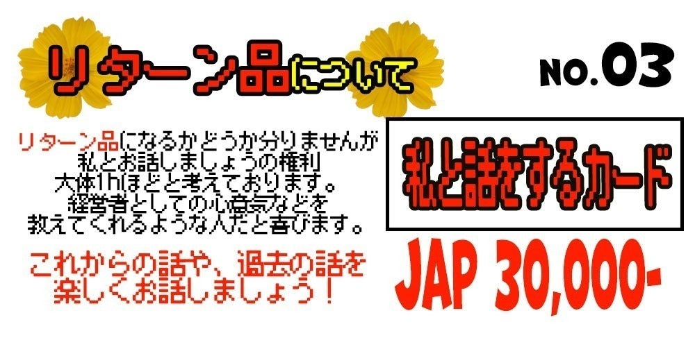 リターン画像