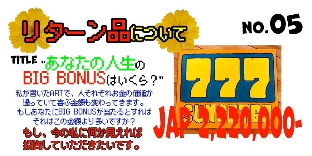 リターン画像