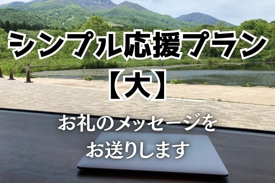 リターン画像