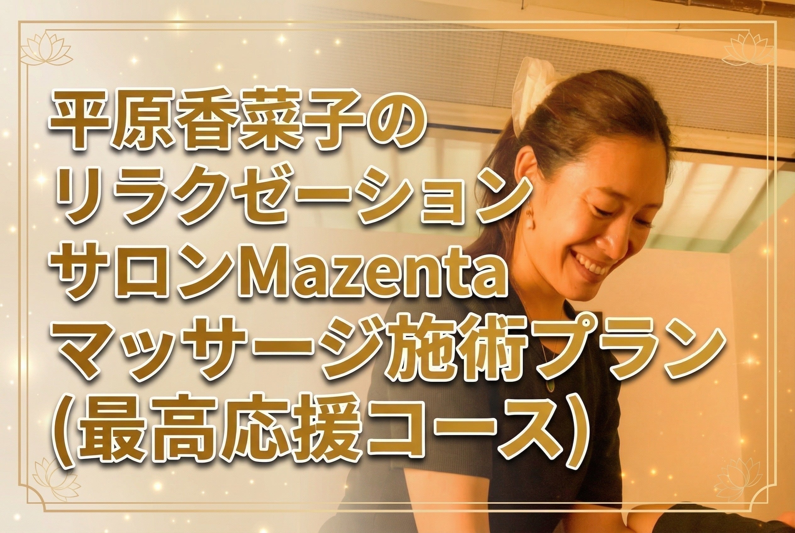 リターン画像