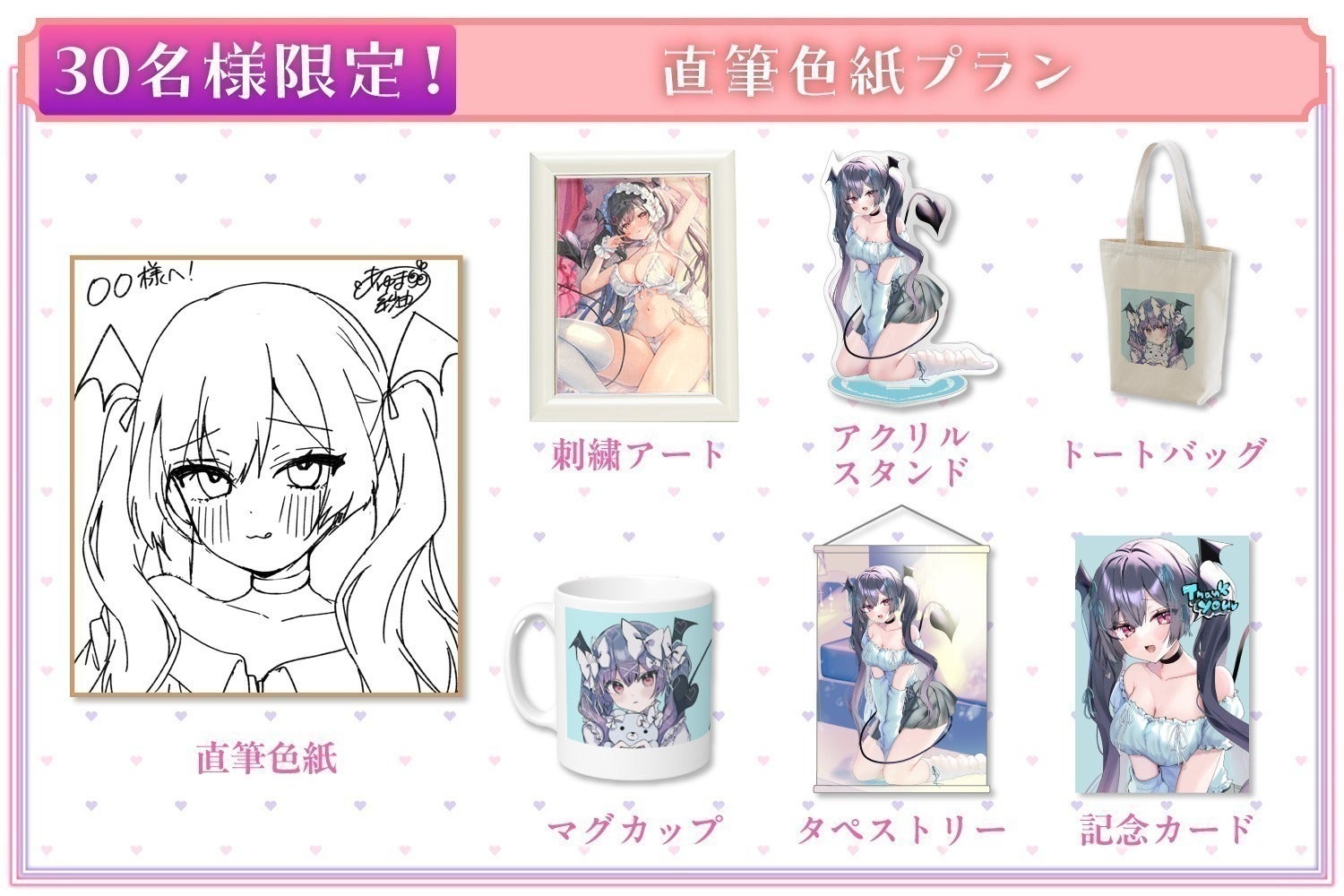 リターン画像