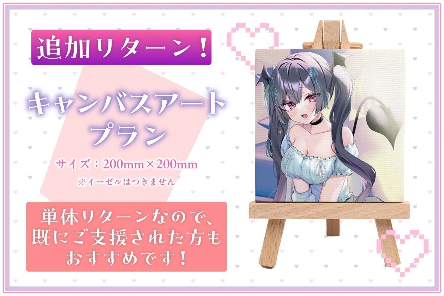リターン画像