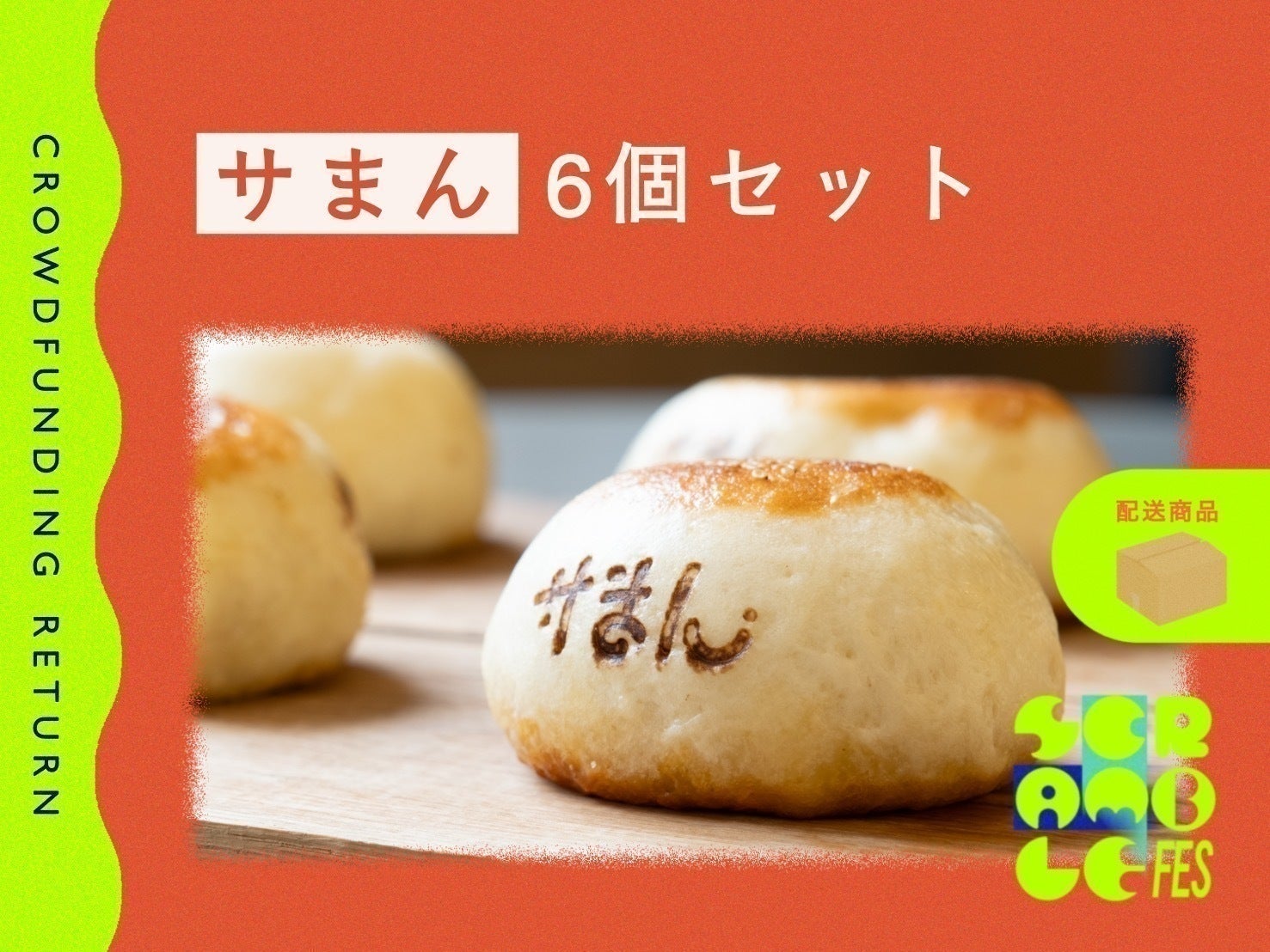 リターン画像