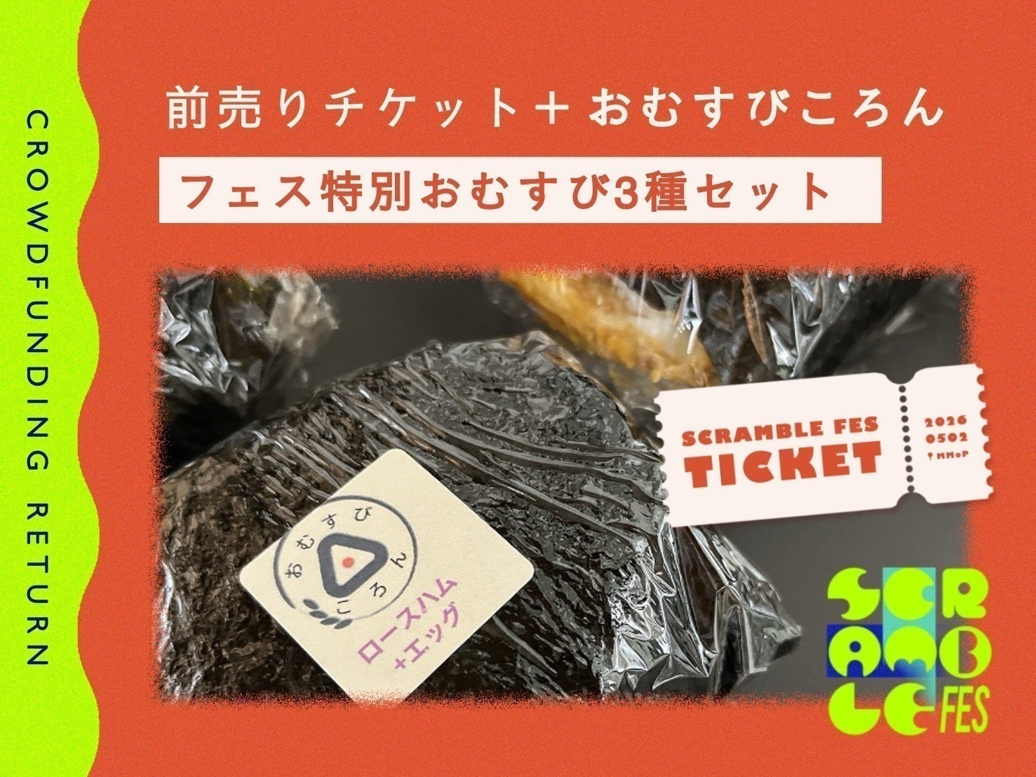 リターン画像