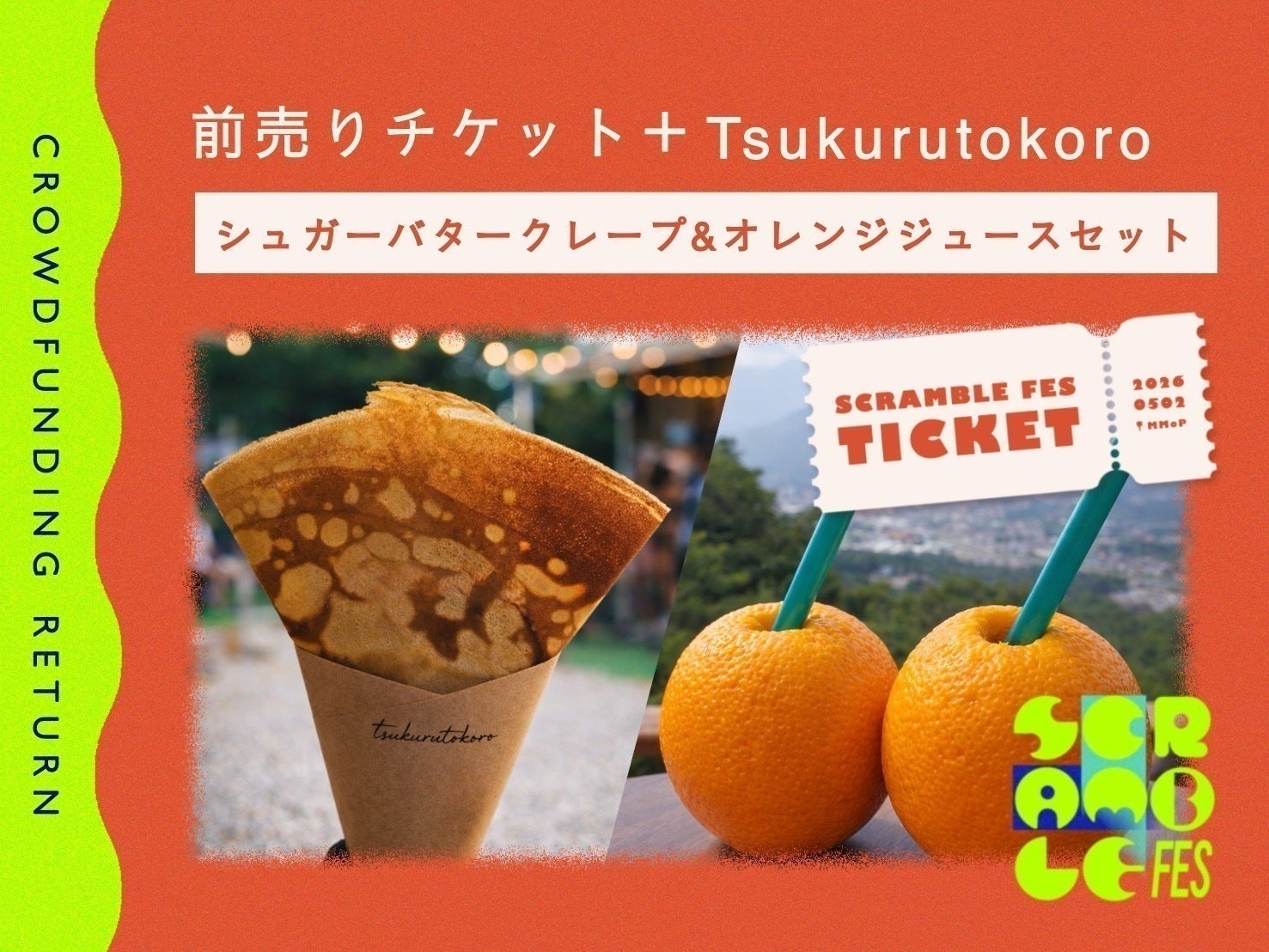 リターン画像