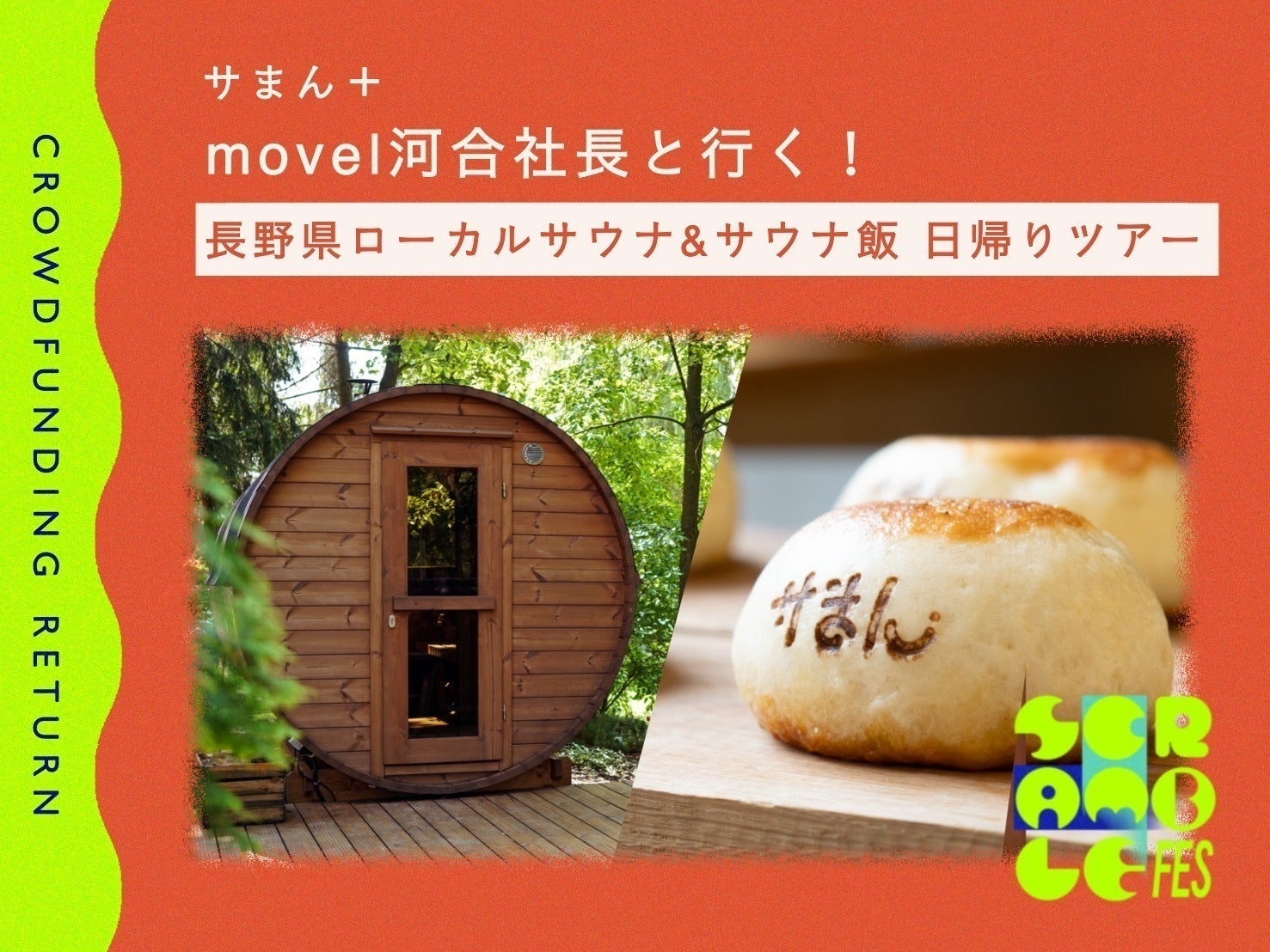 リターン画像