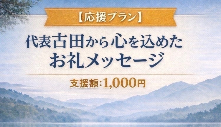 リターン画像