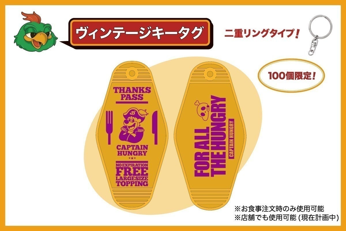 リターン画像