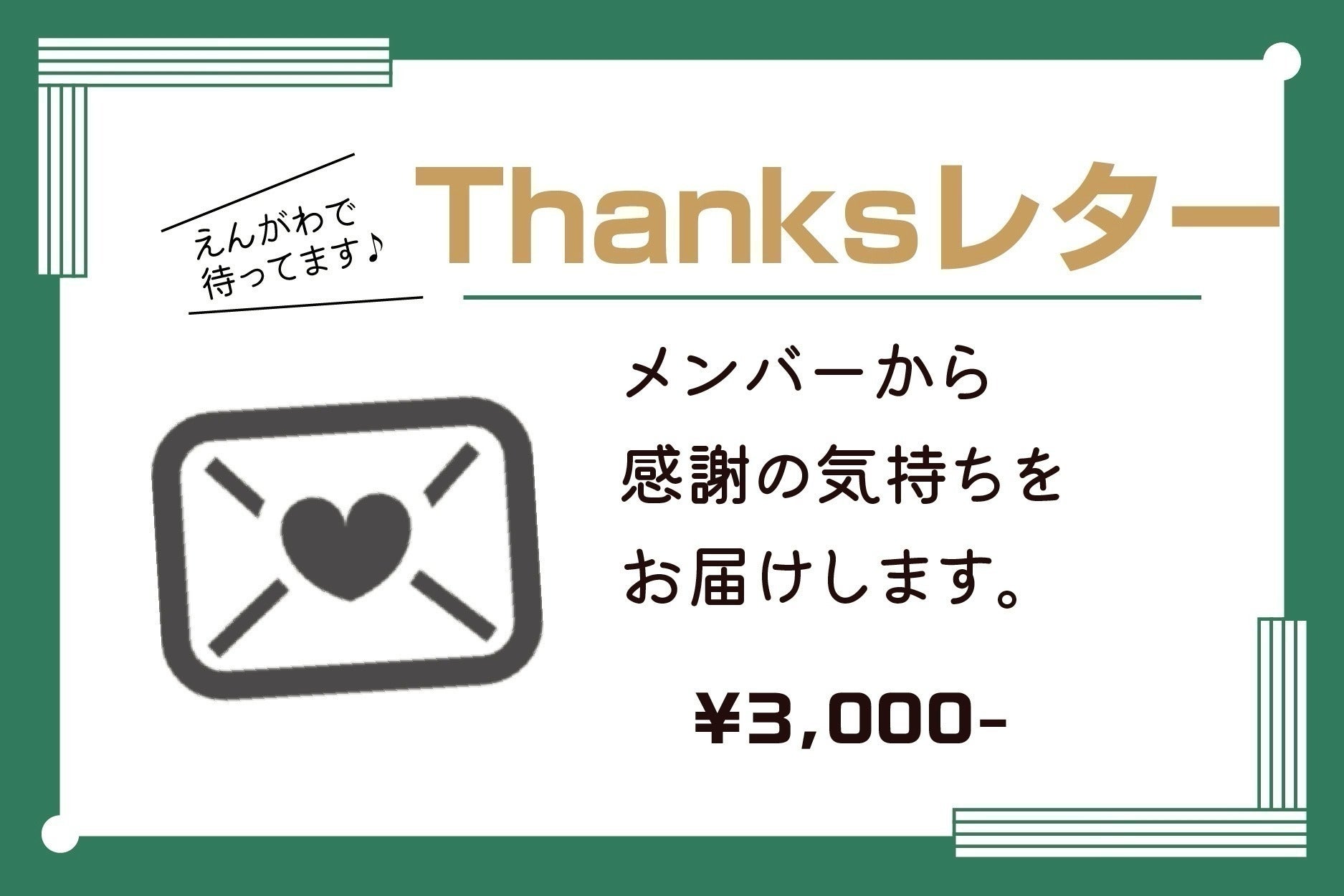 リターン画像