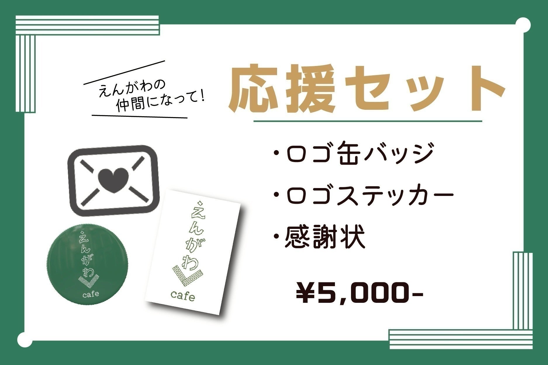 リターン画像