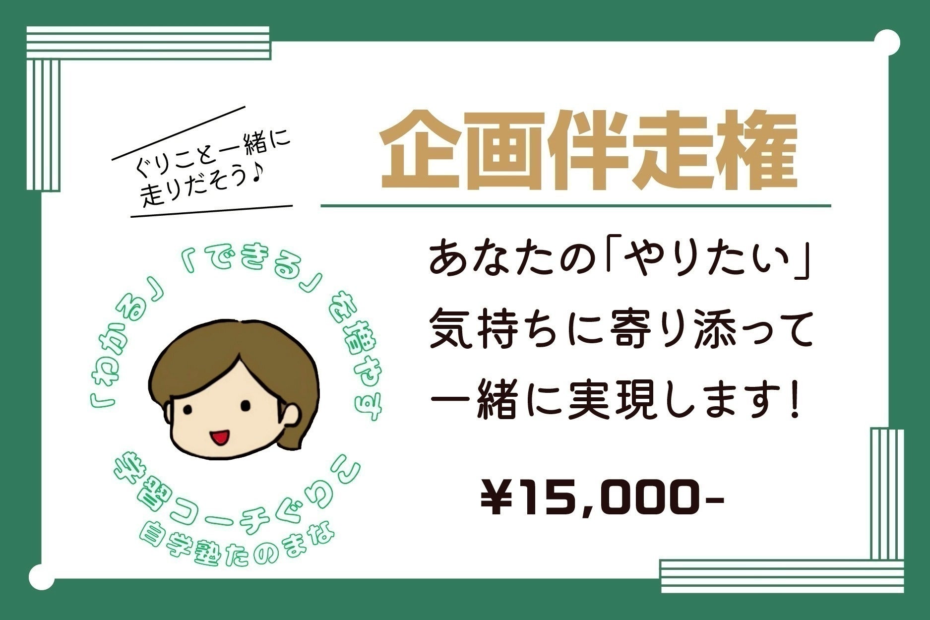 リターン画像