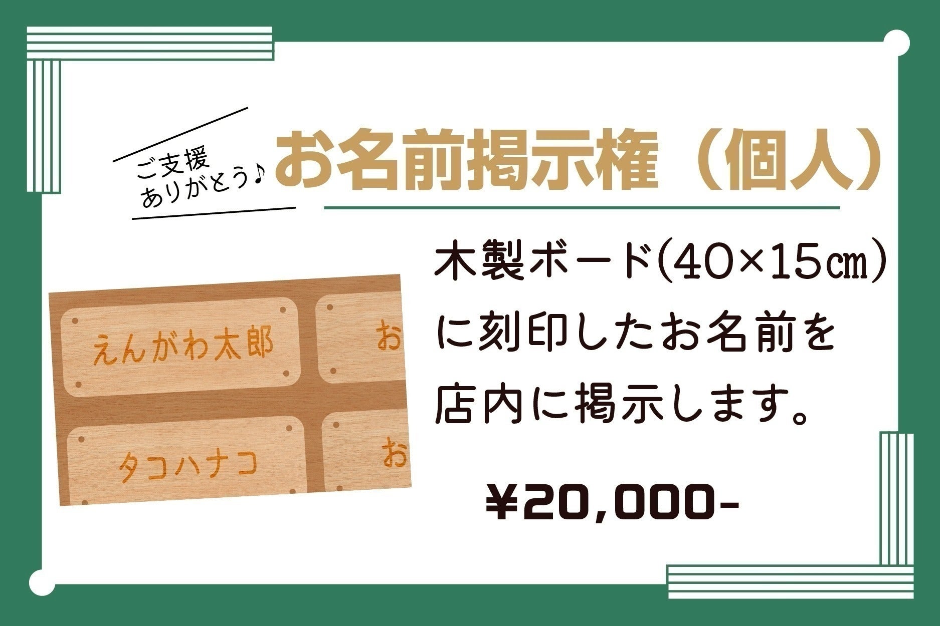 リターン画像