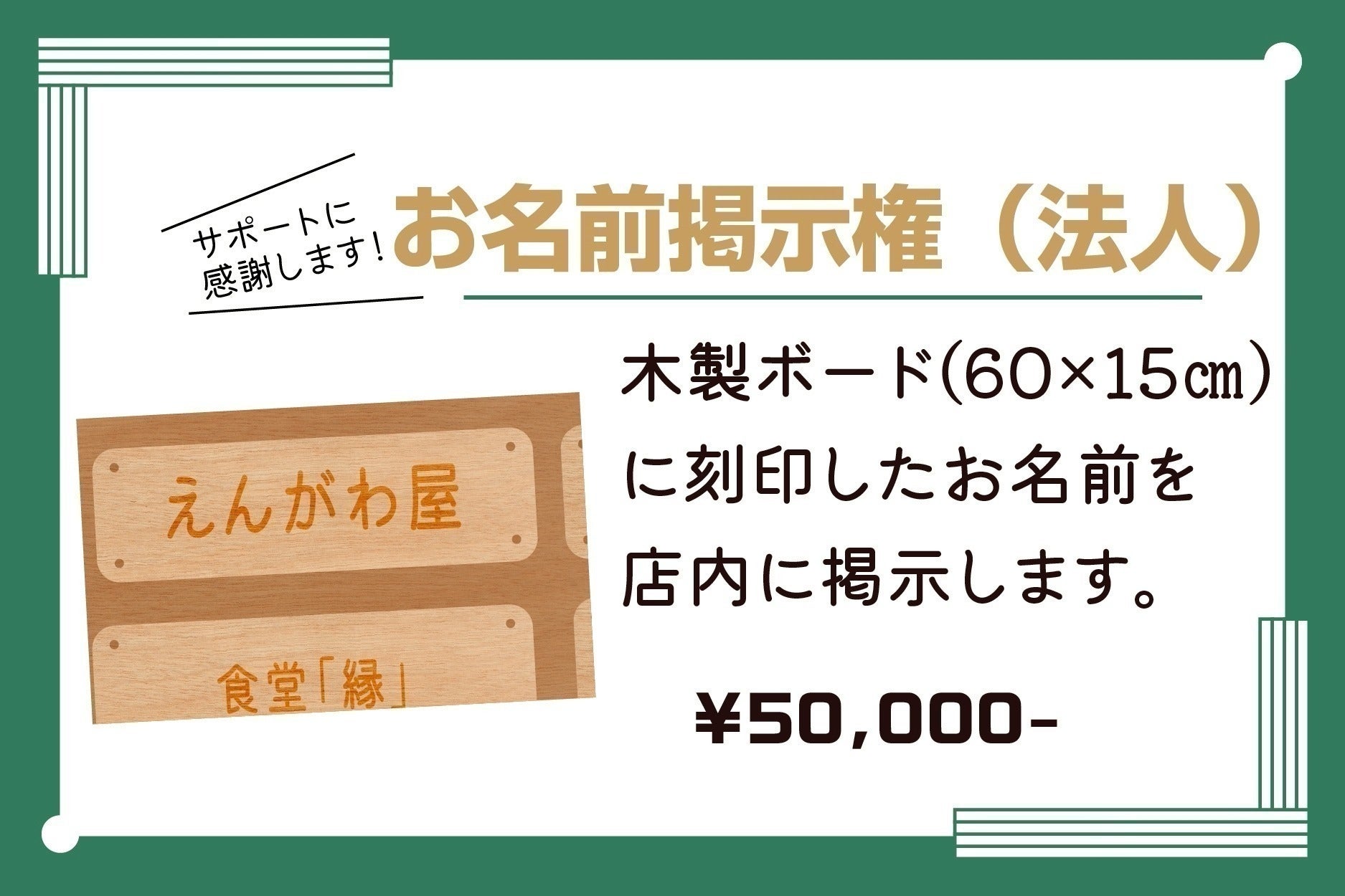 リターン画像