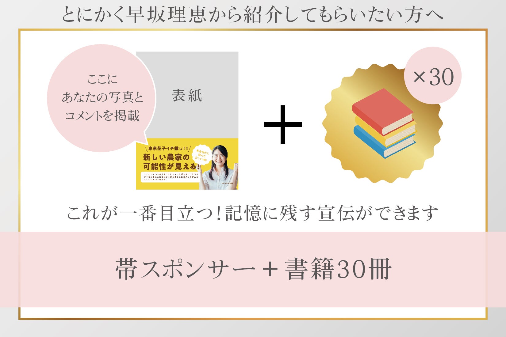 リターン画像
