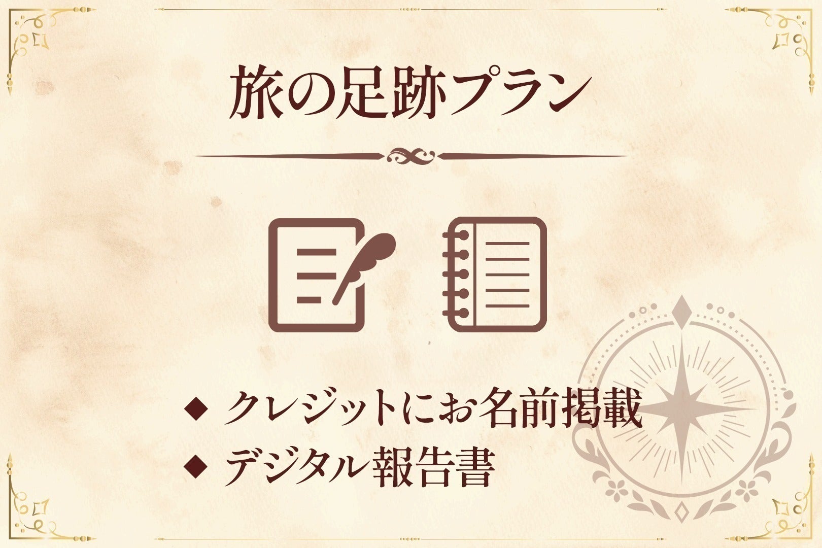 リターン画像