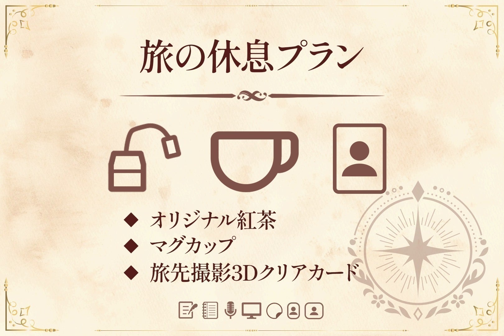 リターン画像