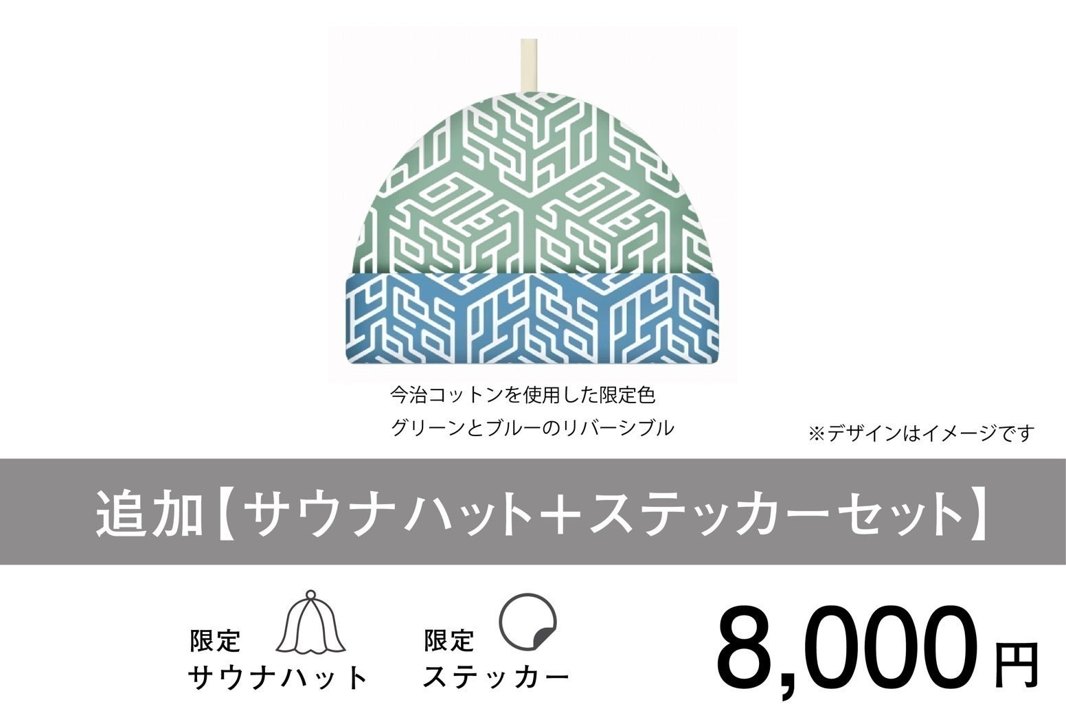 リターン画像