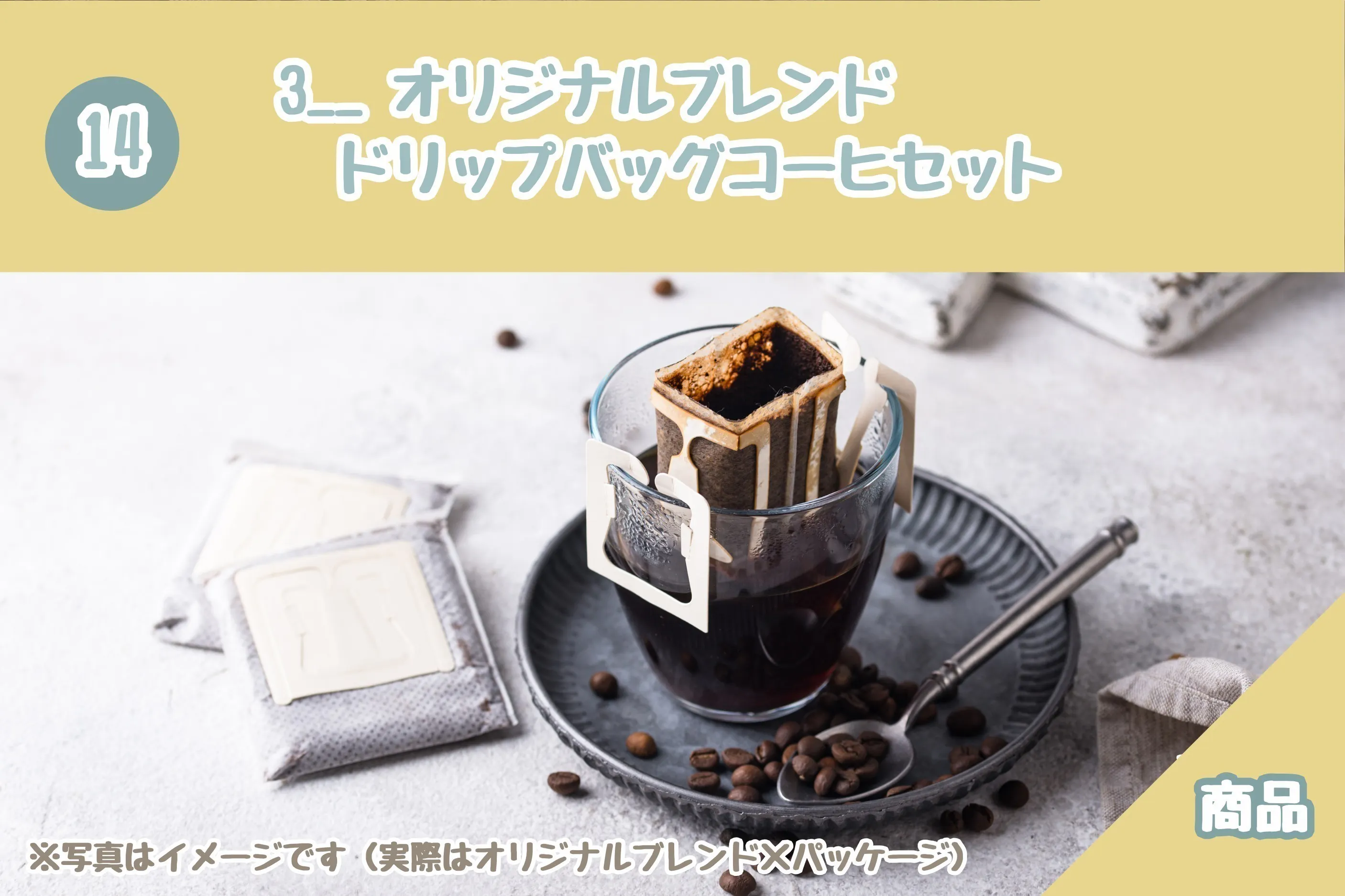 リターン画像