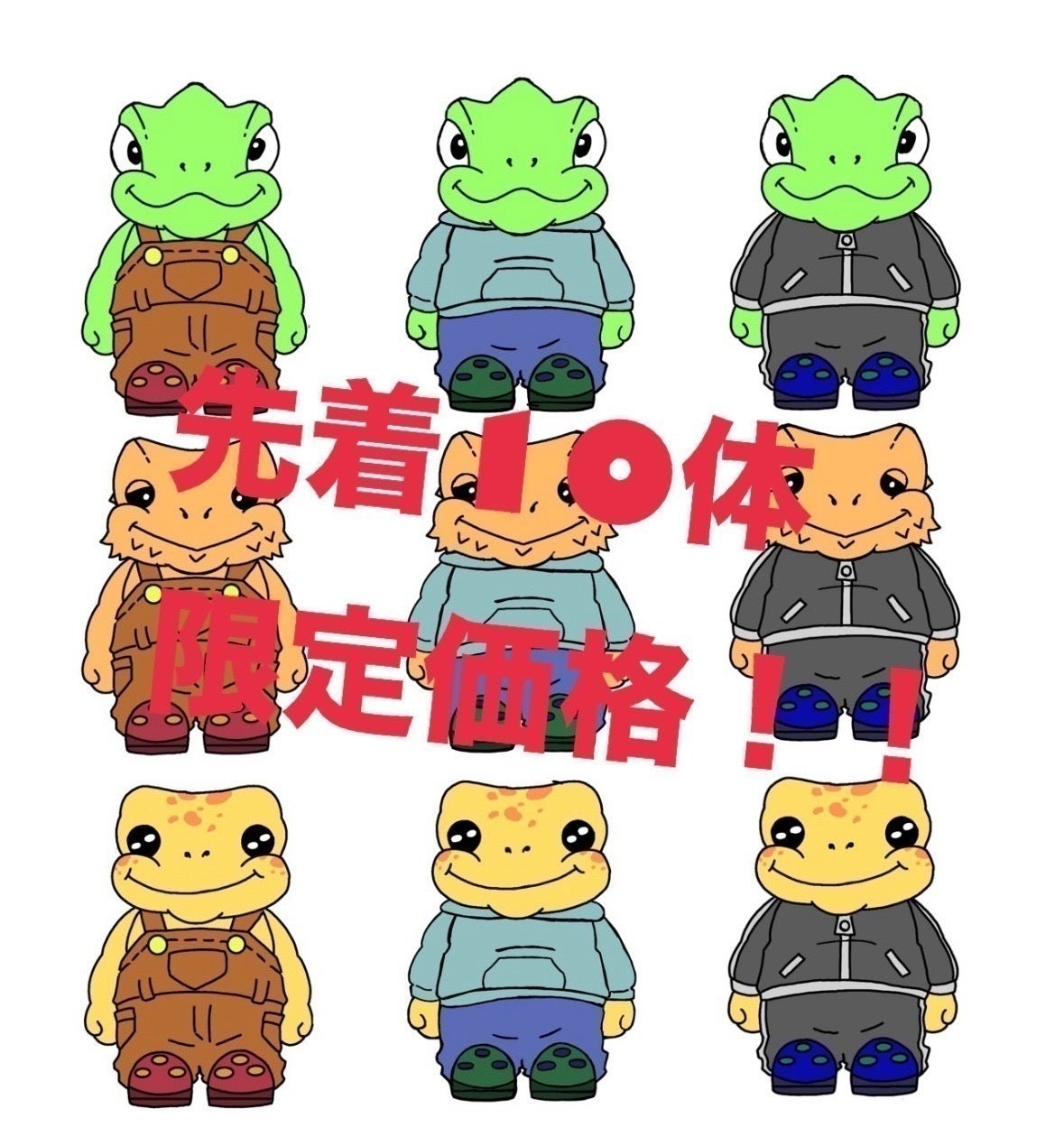 リターン画像