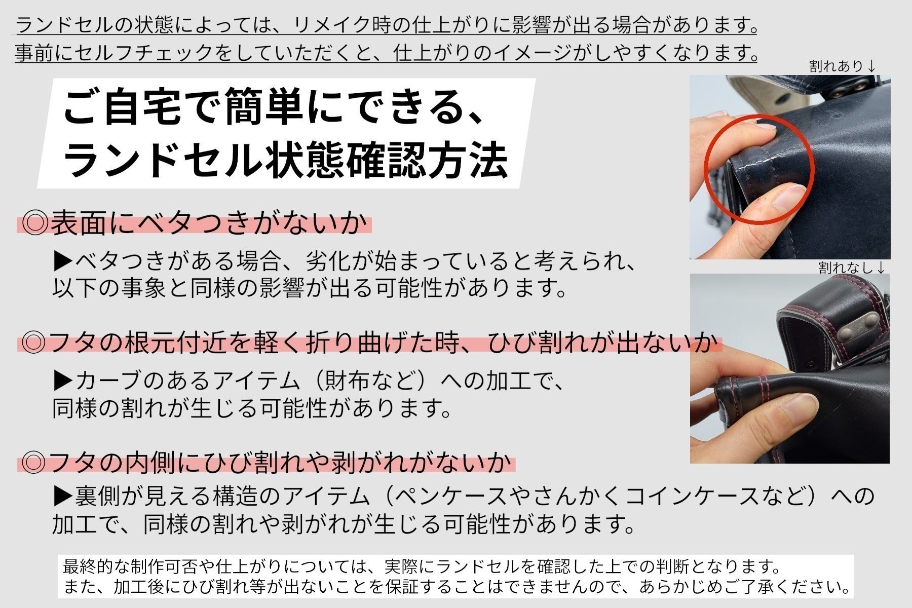 ランドセルリメイク実例のご紹介です!|千葉・銚子発!革工房の職人が ランドセルリメイク実例のご紹介です!|千葉・銚子発!革工房の職人が