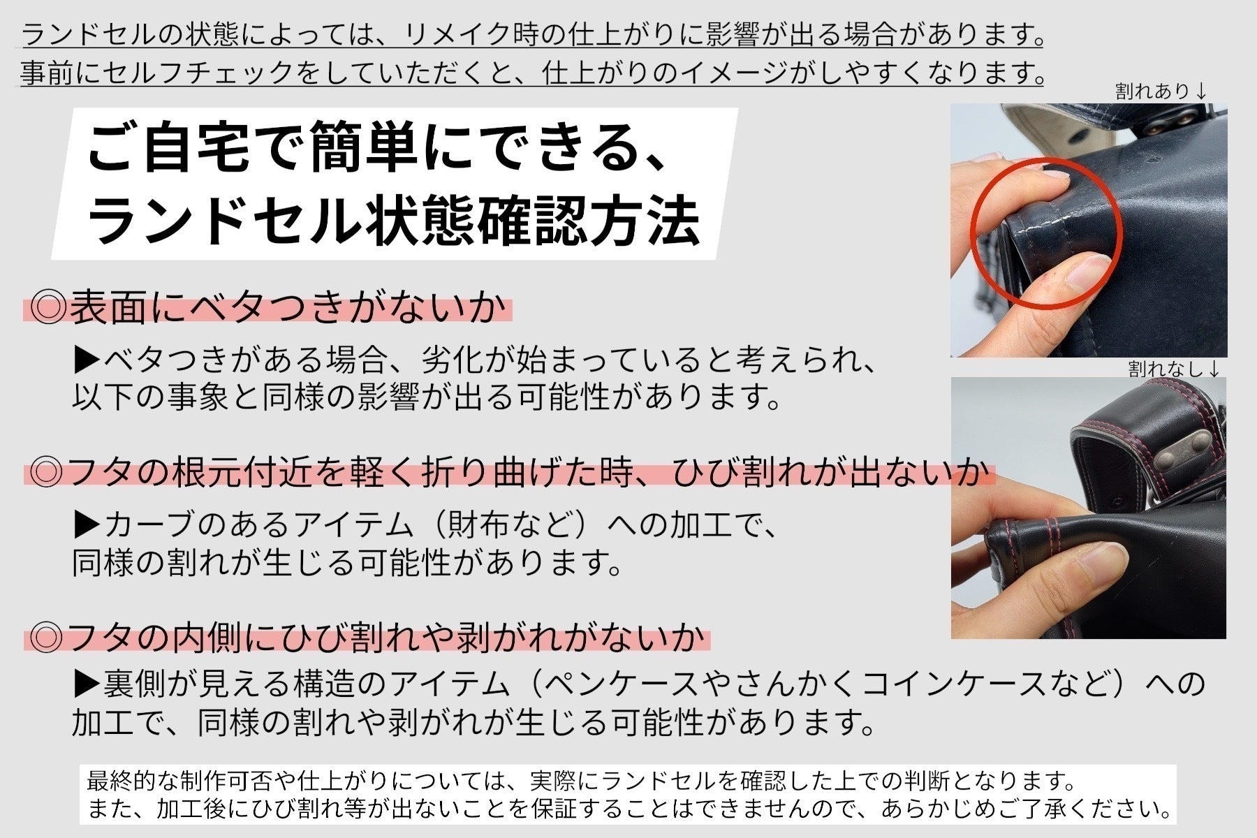 ランドセルリメイク実例のご紹介です！ - CAMPFIRE (キャンプファイヤー)
