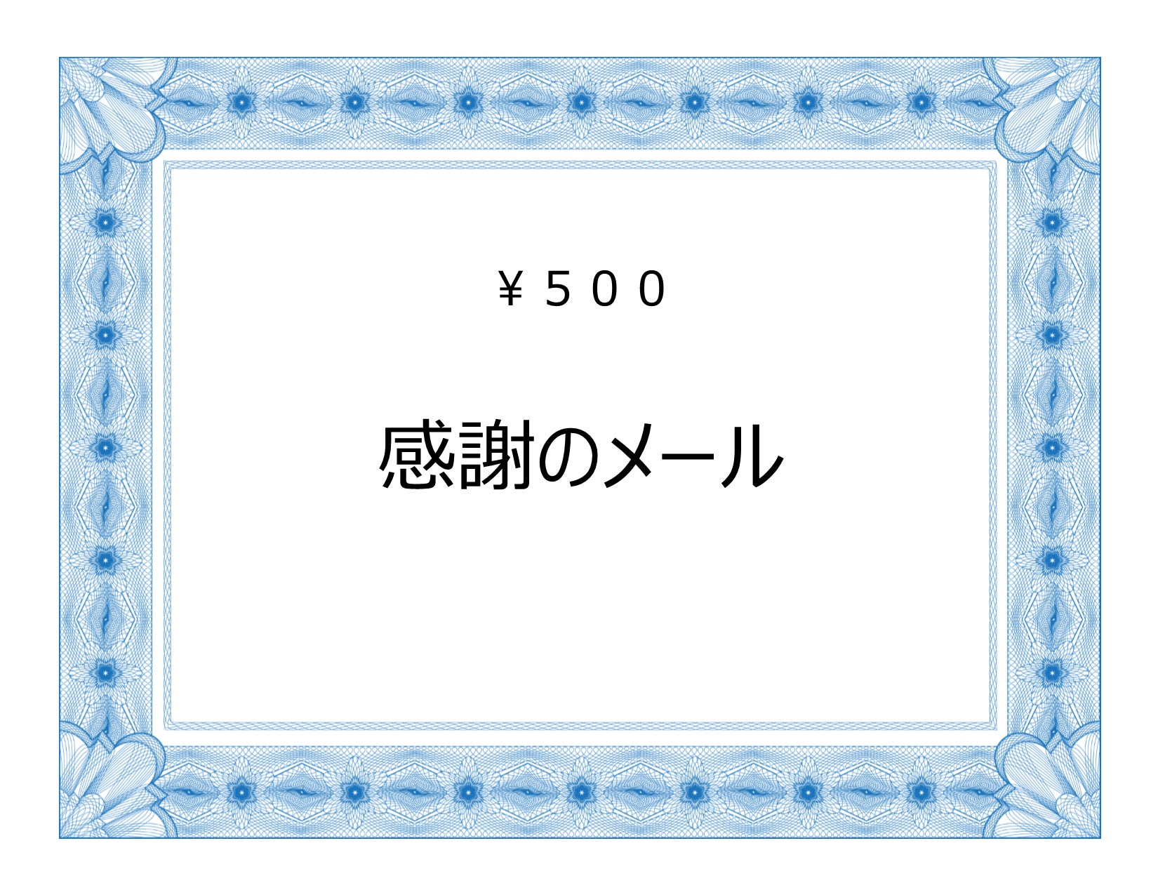 リターン画像
