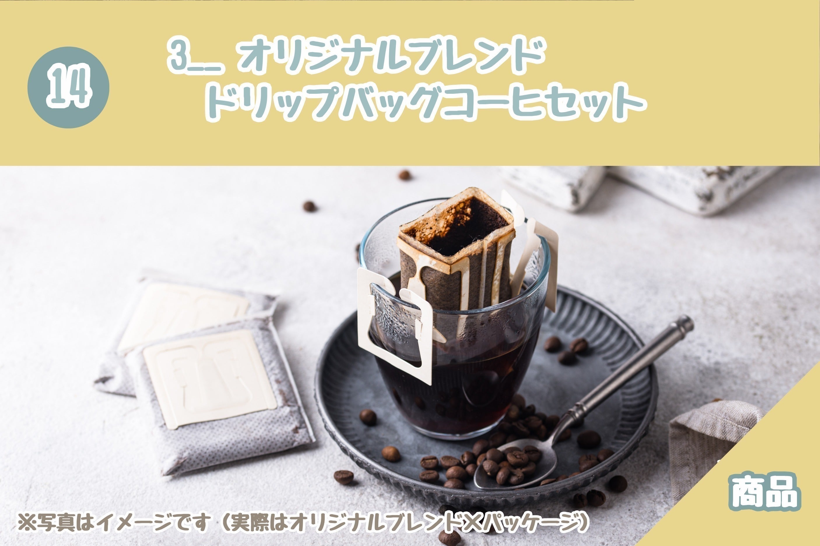 リターン画像